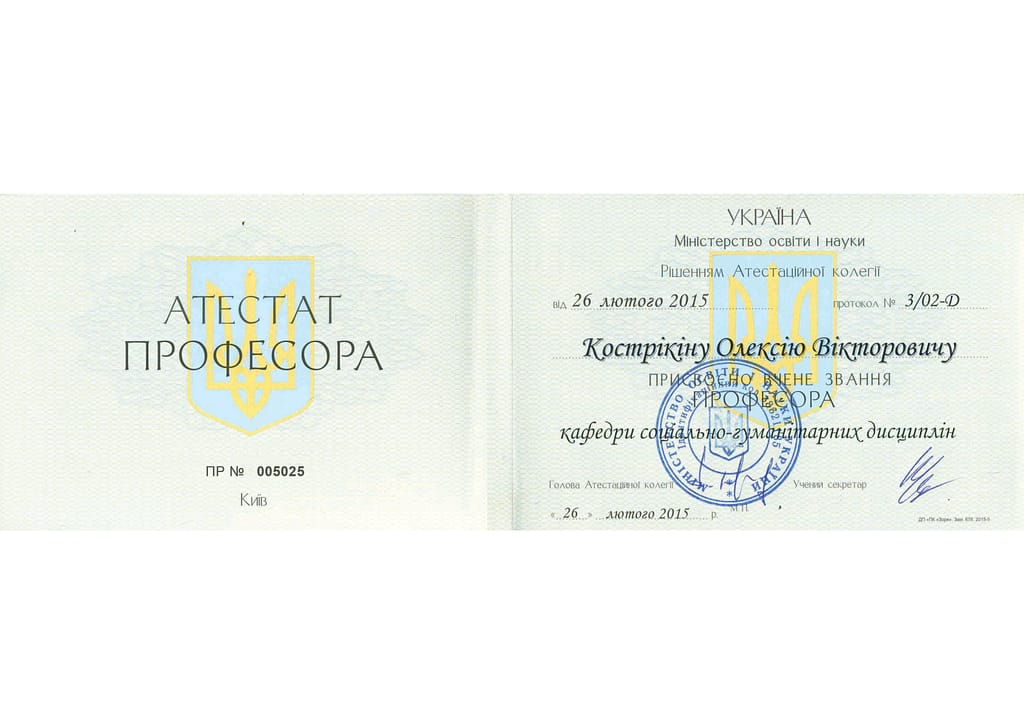 316x104мм атестат.jpg