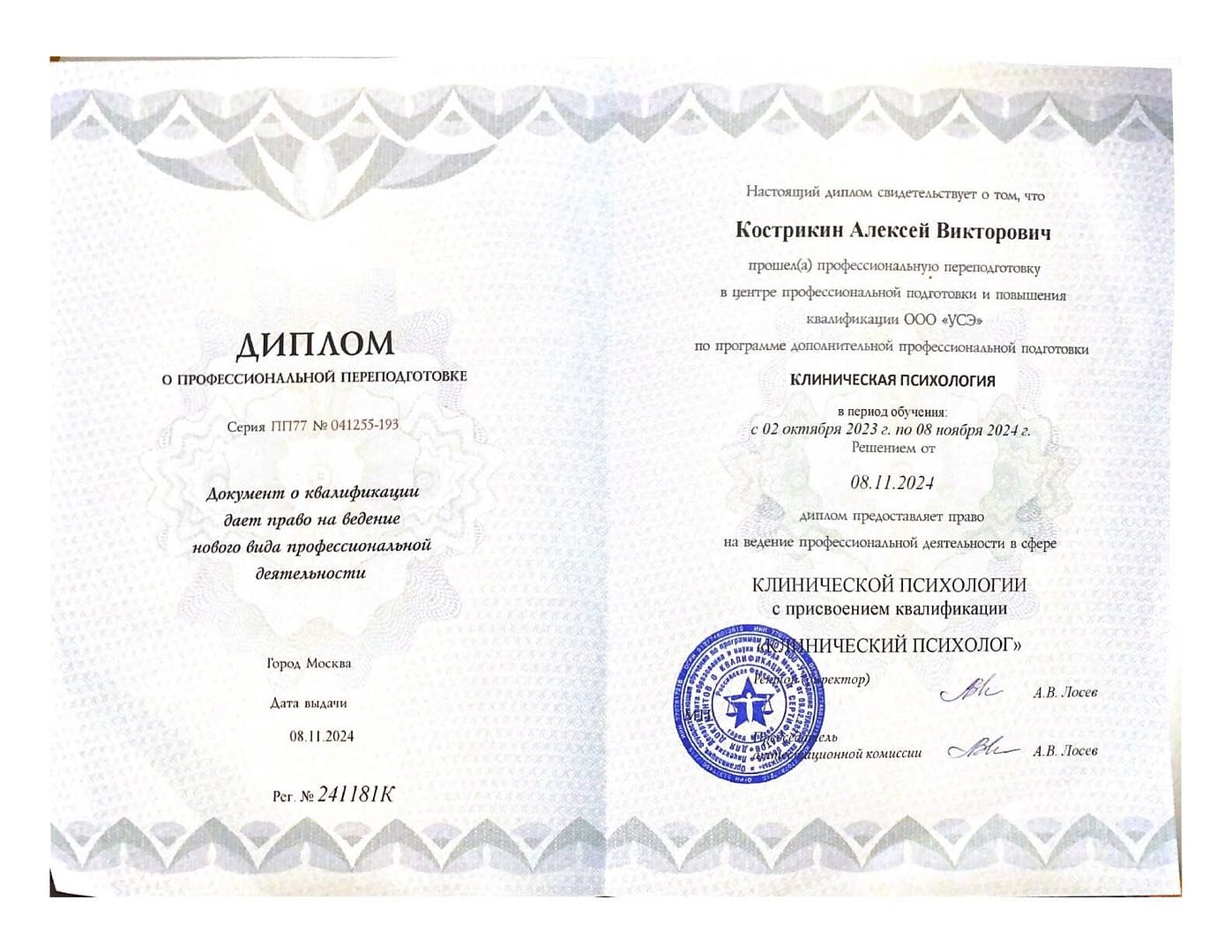 О ПРОФЕССИОНАЛЬНОЙ ПЕРЕПОДГОТОВКЕ pdf